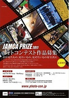JAMCA Prize2011